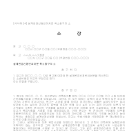 소장 (설계변경신청반려처분취소청구) 소장 (설계변경신청반려처분취소청구)